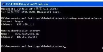 網絡工程故障排查必備 不可不知的幾個DOS命令