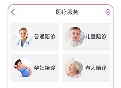 地表最強(qiáng)鉅惠來(lái)襲 1元尊享專業(yè)陪診，體驗(yàn)就醫(yī)新關(guān)懷